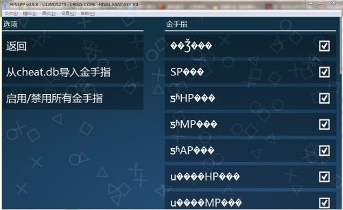 勇者斗恶龙8金手指怎么用 详细步骤教学分享