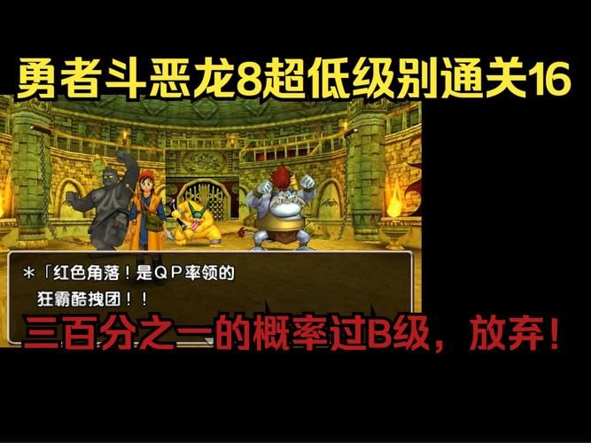 勇者斗恶龙8金手指怎么用 详细步骤教学分享