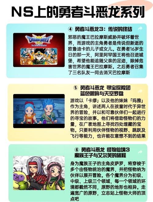 勇者斗恶龙9攻略问答 常见问题与解决方案汇总