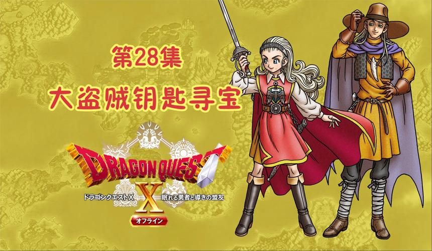 勇者斗恶龙英雄集结游戏攻略大全新手必看