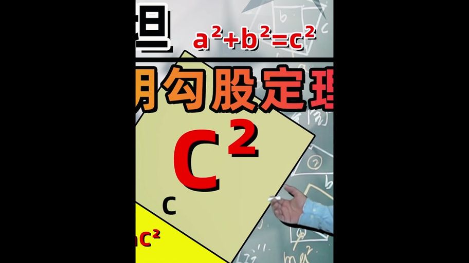 勾股定理在线计算器一键算斜边简单又方便