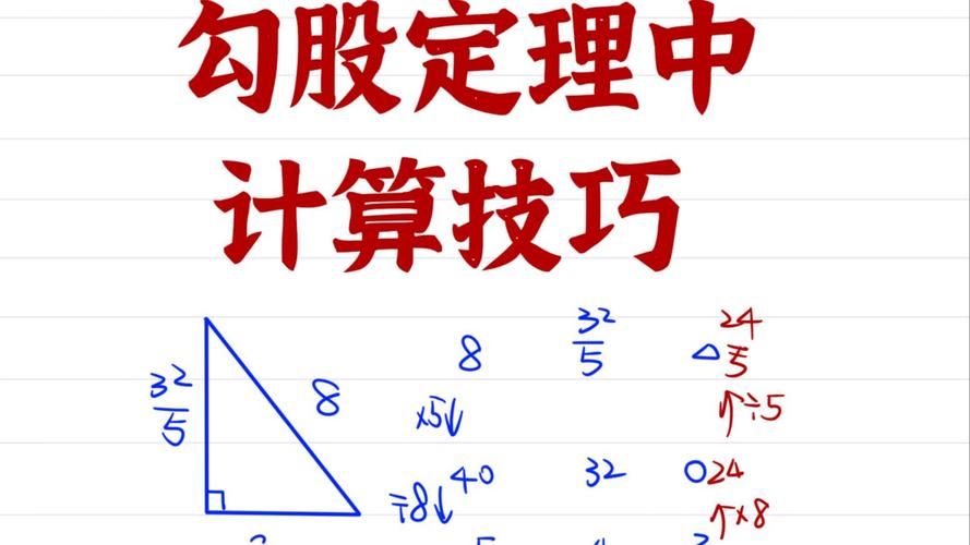 勾股定理在线计算器一键算斜边简单又方便