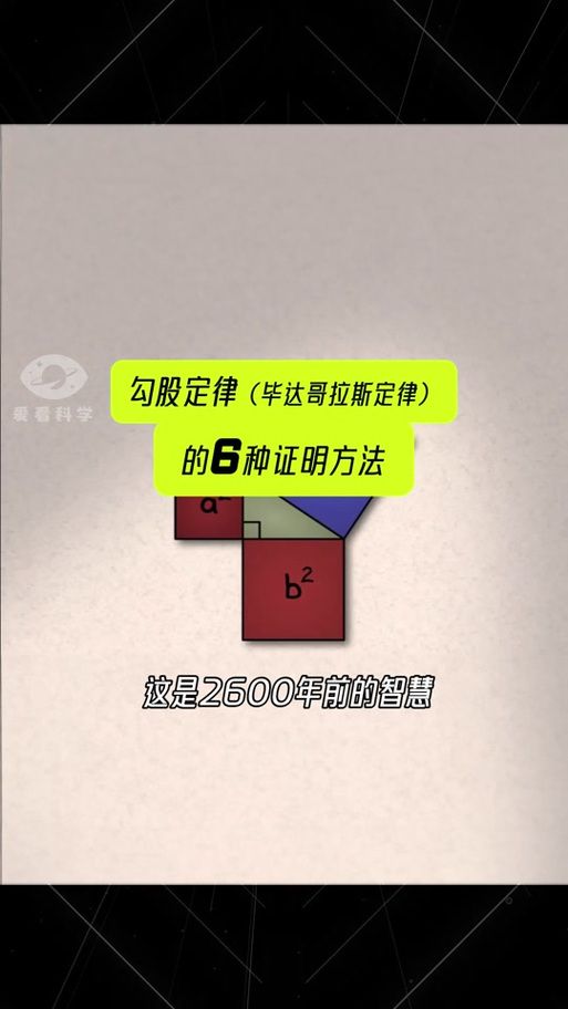勾股定理在线计算器一键算斜边简单又方便