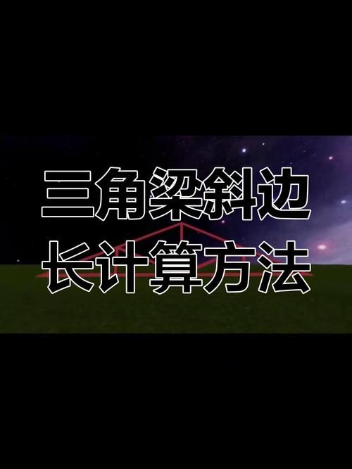 勾股定理在线计算器一键算斜边简单又方便