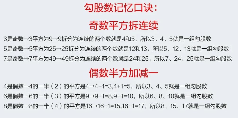 勾股定理在线计算器一键算斜边简单又方便