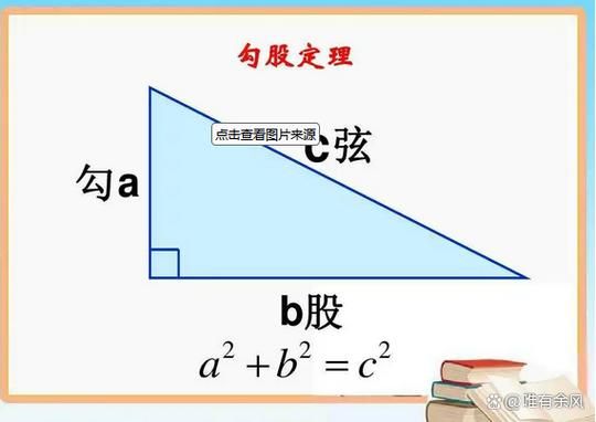 勾股定理在线计算器一键算斜边简单又方便