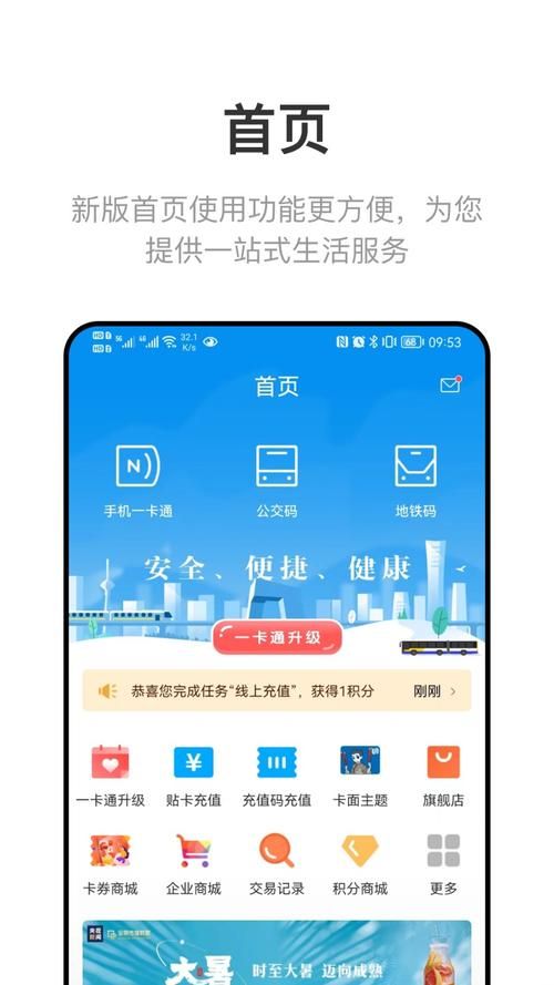 北京公交app官网最新版本功能介绍与体验