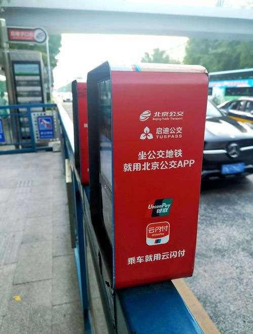 北京公交app官网最新版本功能介绍与体验