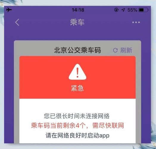北京公交app官网最新版本功能介绍与体验
