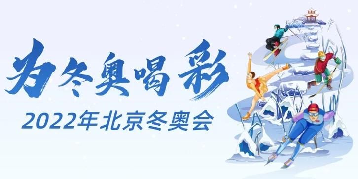 北京冬奥会几点开幕最新时间公布速看