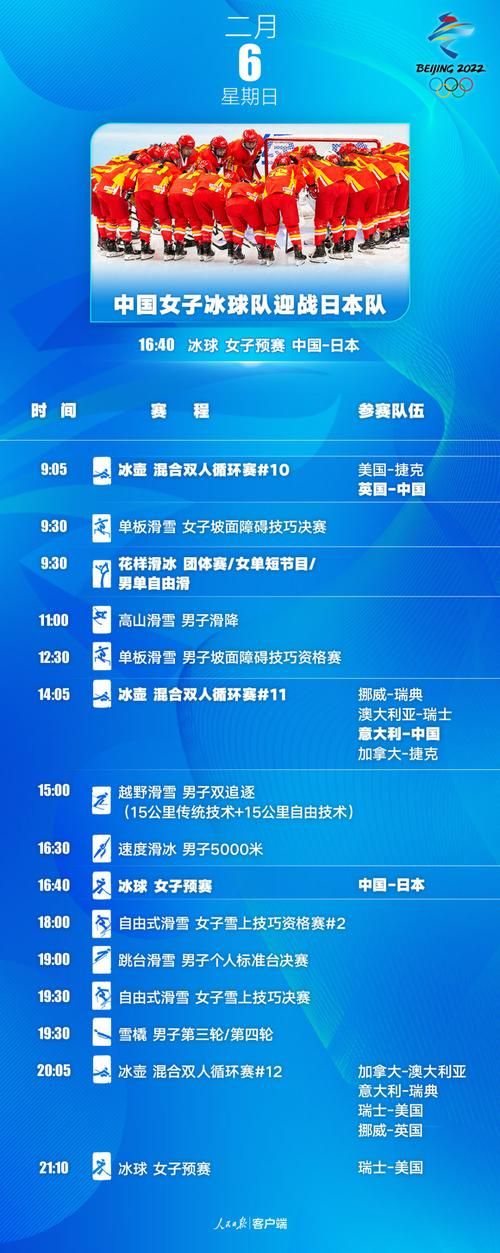 北京冬奥会几点开幕最新时间公布速看