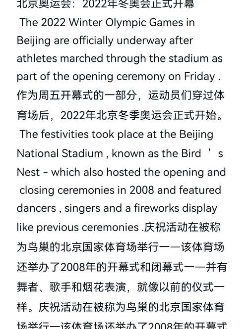 北京冬奥会几点开幕最新时间公布速看