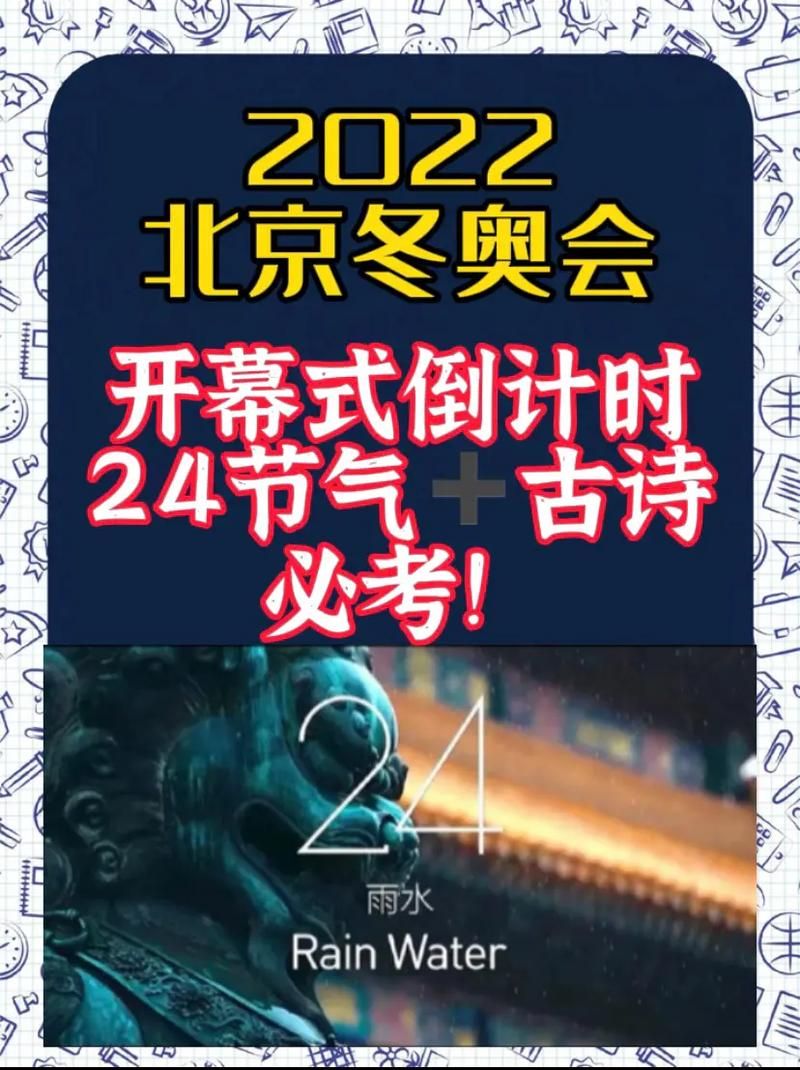 北京冬奥会几点开幕最新时间公布速看