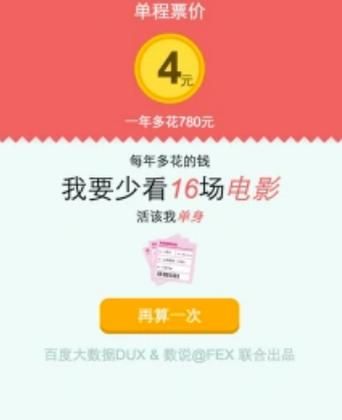 北京地铁涨价计算器在线查询最新票价轻松算