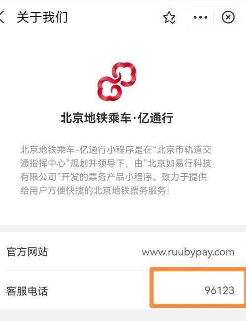 北京地铁涨价计算器在线查询最新票价轻松算