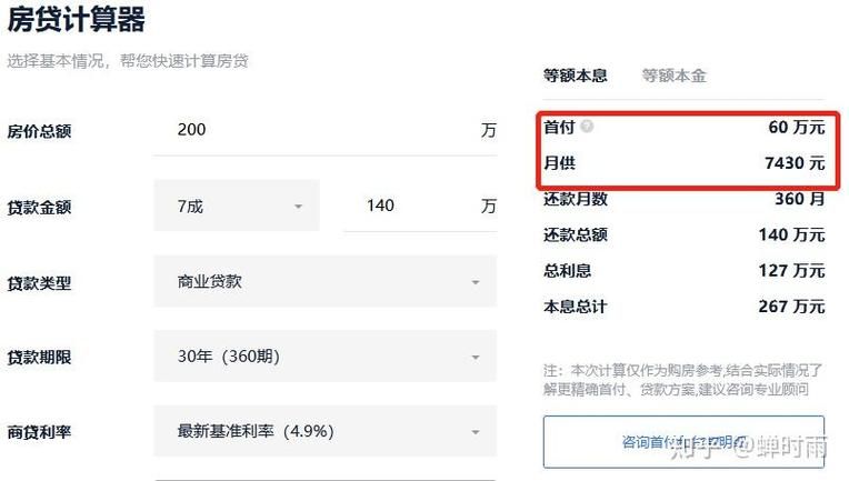 北京地铁涨价计算器在线查询最新票价轻松算