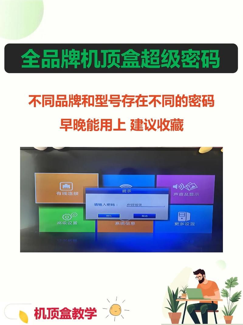 北斗七星盒子密码是什么如何快速破解