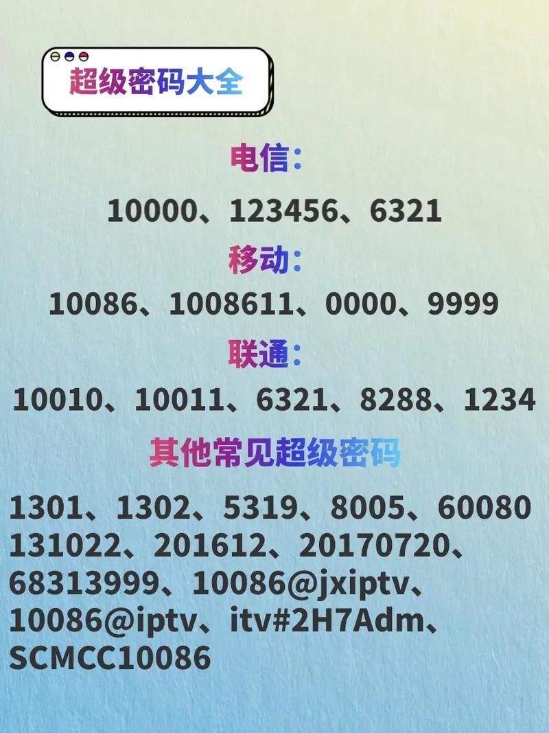 北斗七星盒子密码是什么如何快速破解