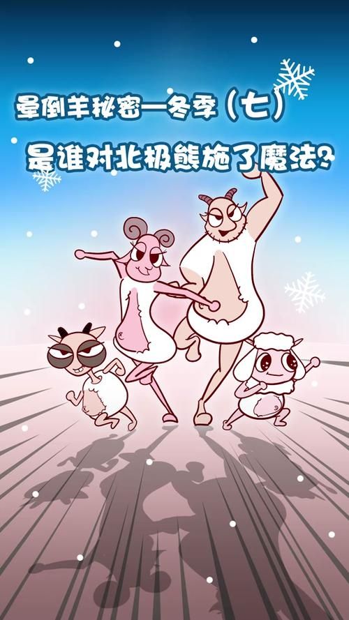 北极熊和企鹅的幽默笑话大全