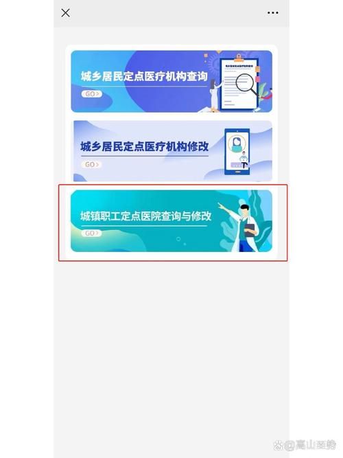 医保定点医院怎么查 手把手教你用手机查医院