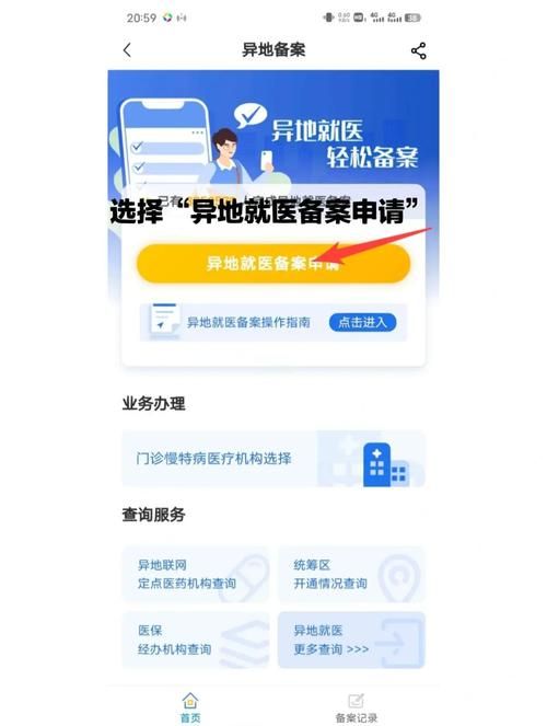 医保定点医院怎么查 手把手教你用手机查医院