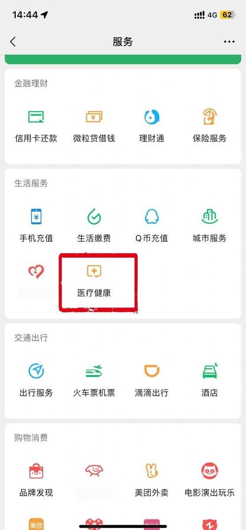 医保定点医院怎么查 手把手教你用手机查医院
