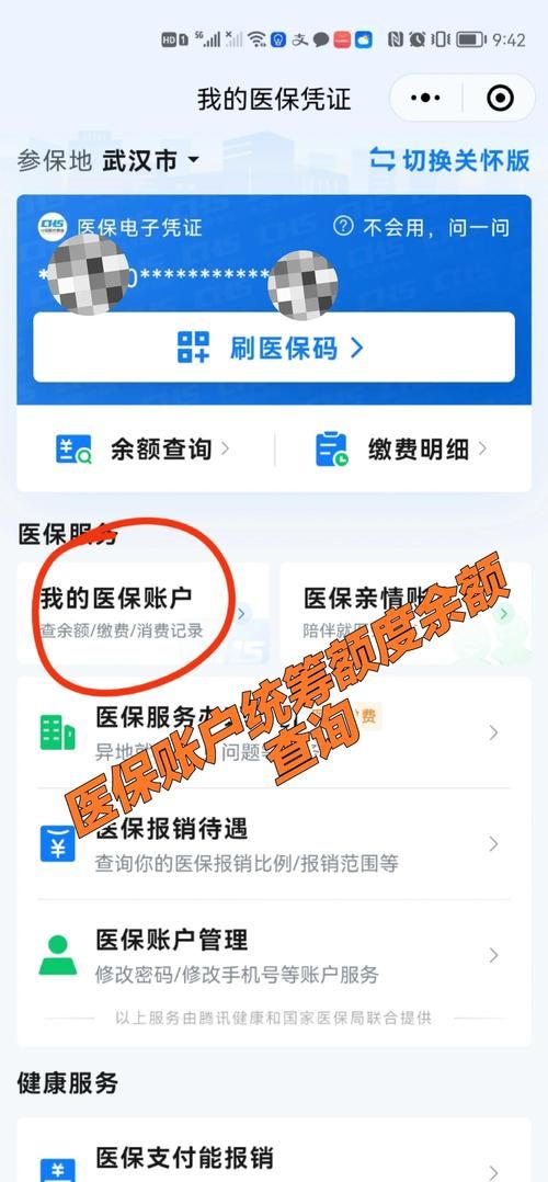 医保定点医院怎么查 手把手教你用手机查医院