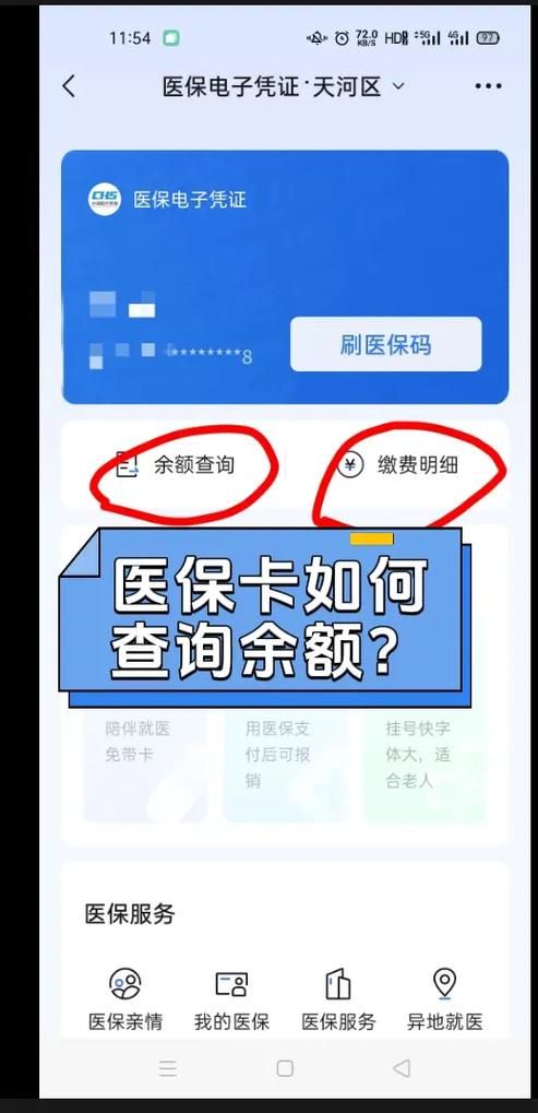 医保定点医院怎么查 手把手教你用手机查医院