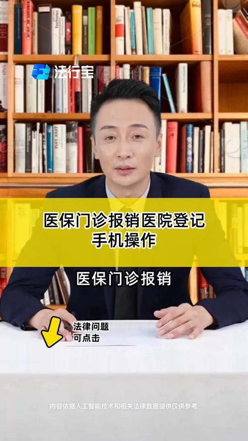 医保定点医院怎么查 手把手教你用手机查医院