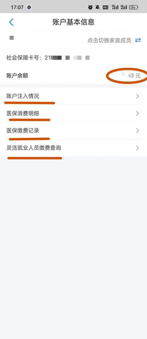 医保定点医院怎么查 手把手教你用手机查医院