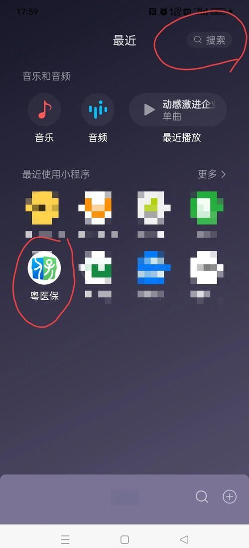 医保定点医院怎么查 手把手教你用手机查医院