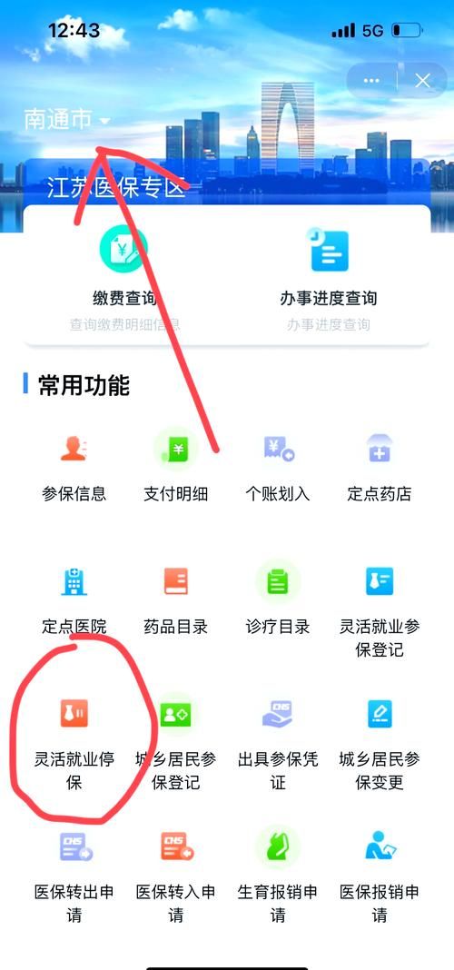 医保定点医院怎么查 手把手教你用手机查医院