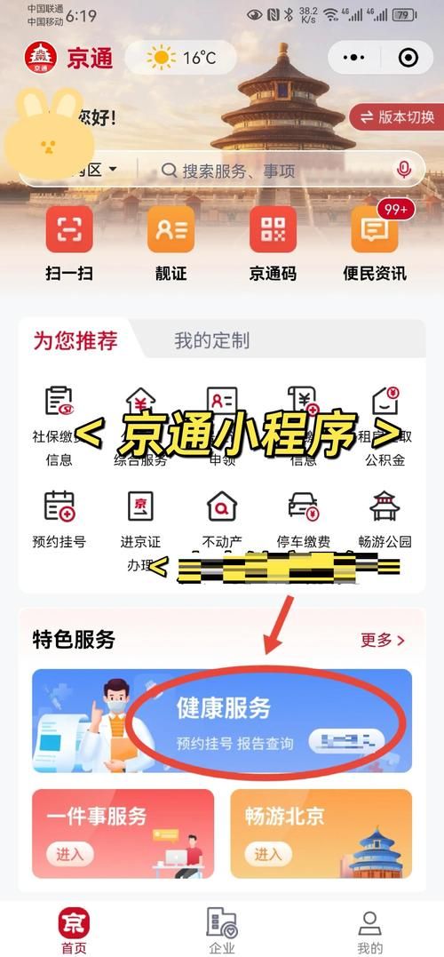 医保定点医院怎么查 手把手教你用手机查医院
