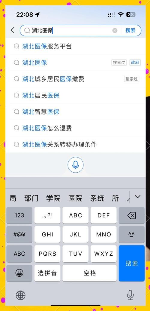 医保定点医院怎么查 手把手教你用手机查医院