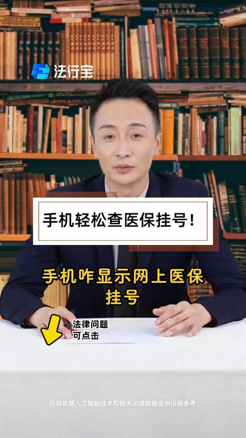 医保定点医院怎么查 手把手教你用手机查医院