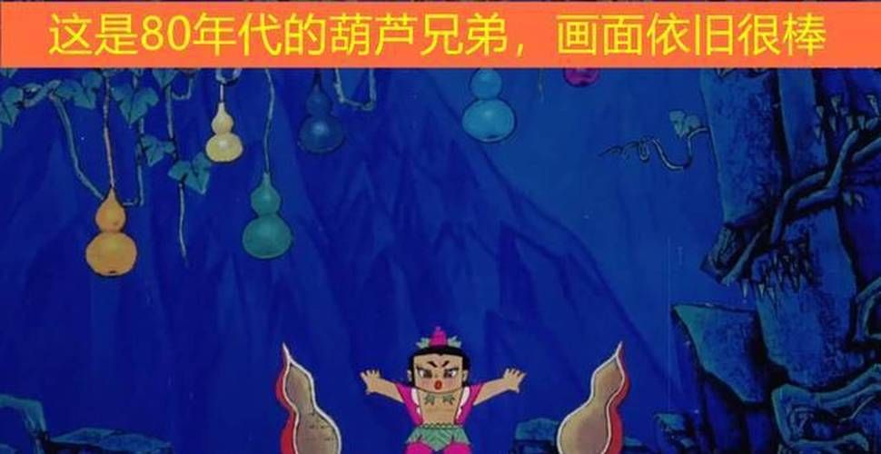 十万个冷笑话六娃的隐身梗你知道几个