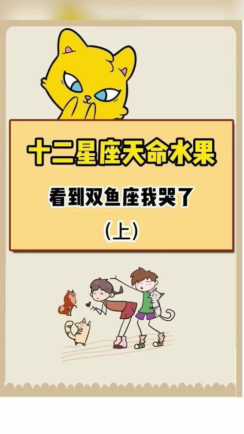 十二星座的天命水果配对测试哪种水果能旺你的运势