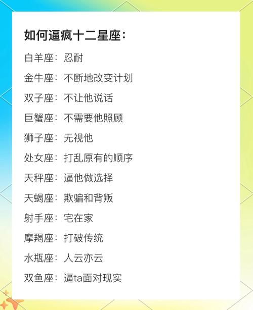 十二星座配对武魂指南哪个星座最适合你