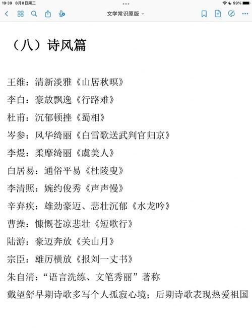 十五国风指的是什么 古代诗歌的起源与分类解析