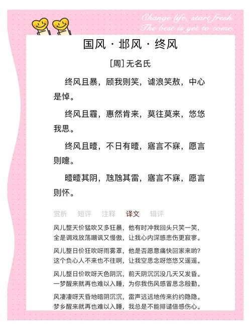 十五国风指的是什么 古代诗歌的起源与分类解析