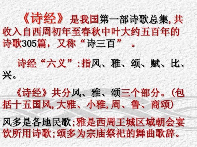 十五国风指的是什么 古代诗歌的起源与分类解析