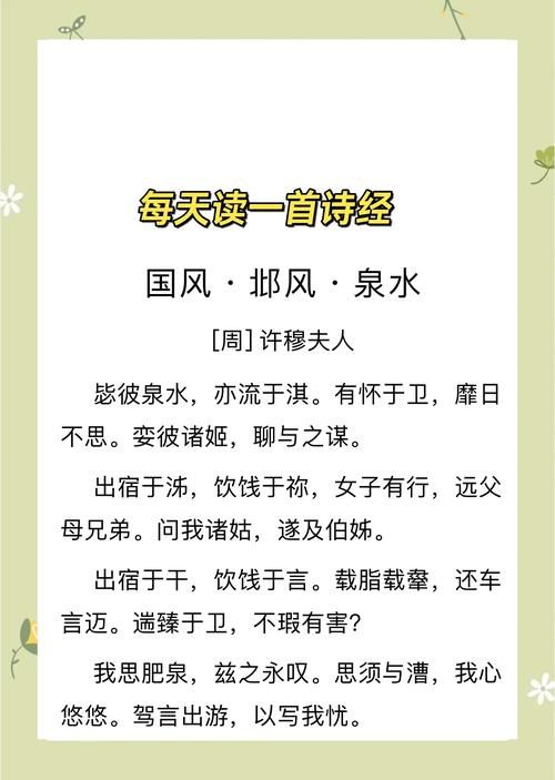 十五国风指的是什么 古代诗歌的起源与分类解析