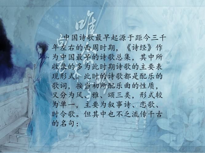 十五国风指的是什么 古代诗歌的起源与分类解析