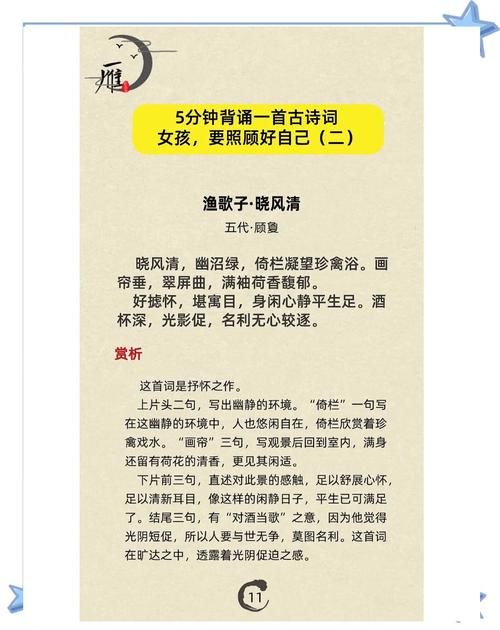 十五国风指的是什么 古代诗歌的起源与分类解析