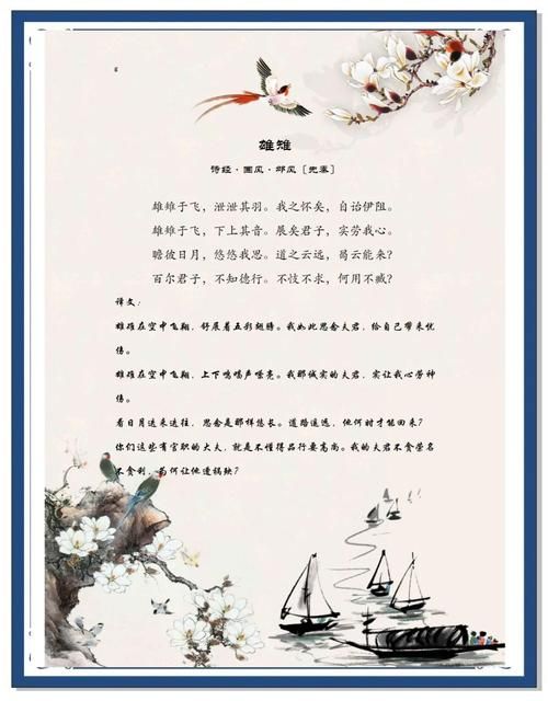十五国风指的是什么 古代诗歌的起源与分类解析
