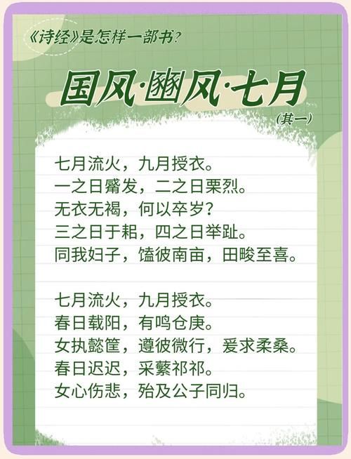 十五国风指的是什么 古代诗歌的起源与分类解析