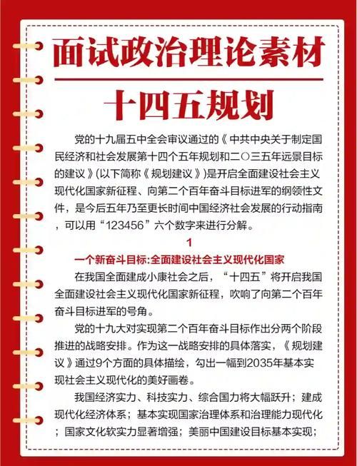 十四五规划提出时间是什么时候 现在告诉你具体日期