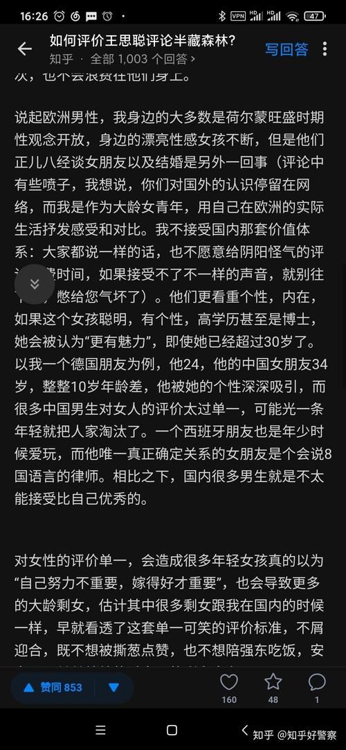 半藏森林回应王思聪评论说了什么