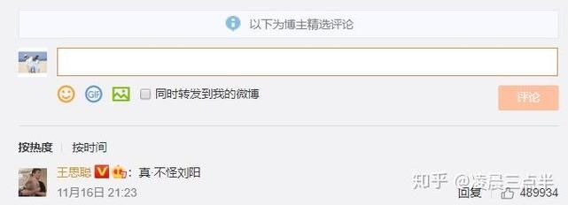 半藏森林回应王思聪评论说了什么