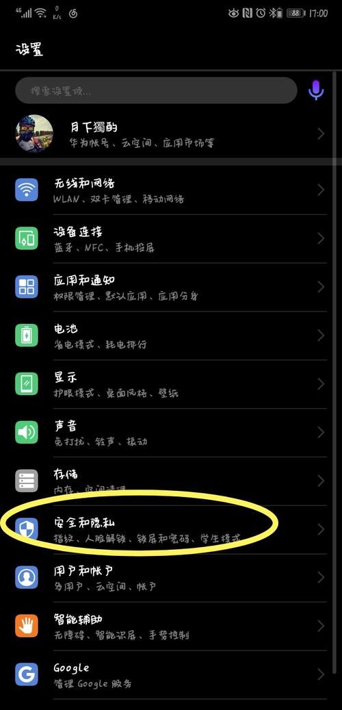 华为c8650壁纸怎么换 简单几步教你设置新壁纸